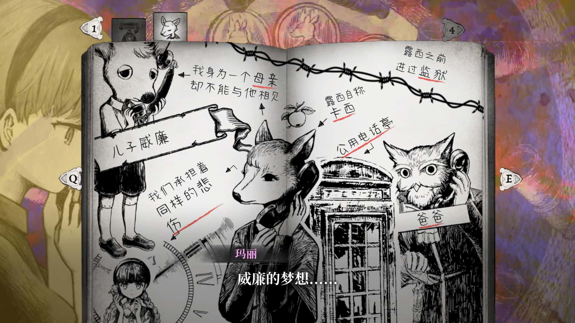 游戏画面2